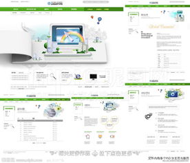 網(wǎng)頁(yè)設(shè)計(jì)大師商貿(mào)圖片專題與下載指南