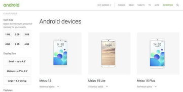 致魅友 請謹慎甄別，勿輕信所謂“黃章打磨”魅族15系列圖片